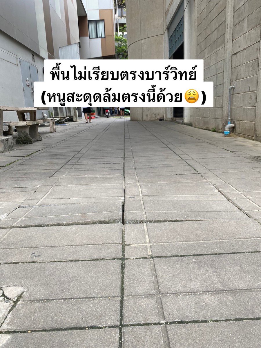 angleeeess73164's tweet photo. พื้นไม่เรียบและขรุขระ ทำให้เกิดการสะดุดล้มได้ #IDKU #KU #Kasetsart #ม.เกษตร  #ManSo #แมนโซ #ManandSociety #มนุษย์กับสังคม #01999141 #ภาคต้น #2566 #เพื่อการเปลี่ยนแปลงอย่างสร้างสรรค์ https://t.co/NPvvSJdndr