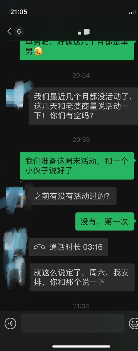 周六有约！夫妻➕单男活动！