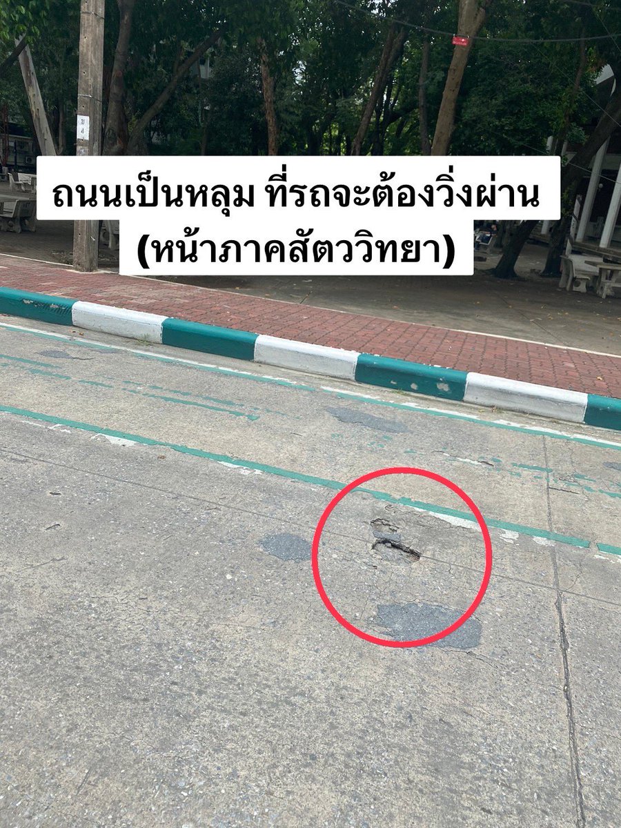 angleeeess73164's tweet photo. ทางม้าลายเริ่มไม่ชัดและค่อยๆหายไป ทำให้เกิดอุบัติเหตุได้ และถนนที่เริ่มแรกและมีรุม ทำให้รถเล็กและใหญ่อาจจะเกิดอุบัติเหตุ #IDKU #KU #Kasetsart #ม.เกษตร  #ManSo #แมนโซ #ManandSociety #มนุษย์กับสังคม #01999141 #ภาคต้น #2566 #เพื่อการเปลี่ยนแปลงอย่างสร้างสรรค์ https://t.co/YcX8cXGlmf
