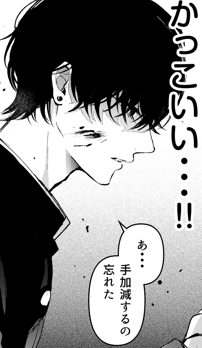 4話更新【 一目惚れの魔力】
https://t.co/hiQErilimR
#創作BL #ダメ男とヤバ男 