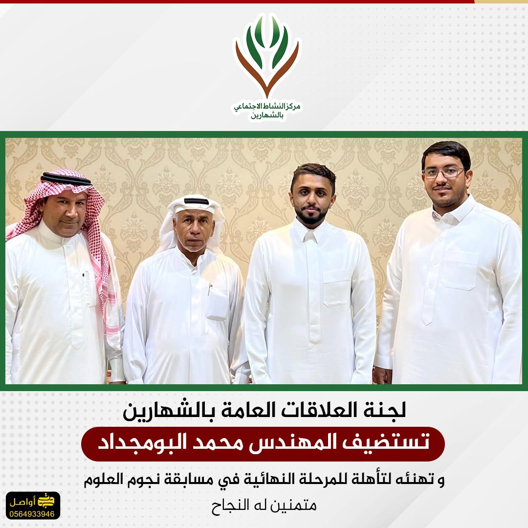 Alshaharin1's tweet photo. آخر فرصة للتصويت لابن الوطن

*#صوتي_سعودي، عبر الرابط 🔻*
https://t.co/xzbNWUPG9S

🟥 *لا تنس تأكيد التصويت على الإيميل*
🟦 *يمكن التصويت بأكثر من ايميل*
#الشهارين #نجوم_العلوم @engmjdad https://t.co/Eyh538ncSc