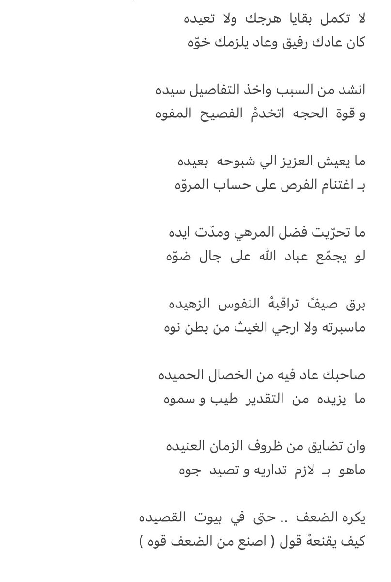 ما يعيش العزيز الي شبوحه  بعيده 
بـ اغتنام الفرص على حساب المروّه 
..