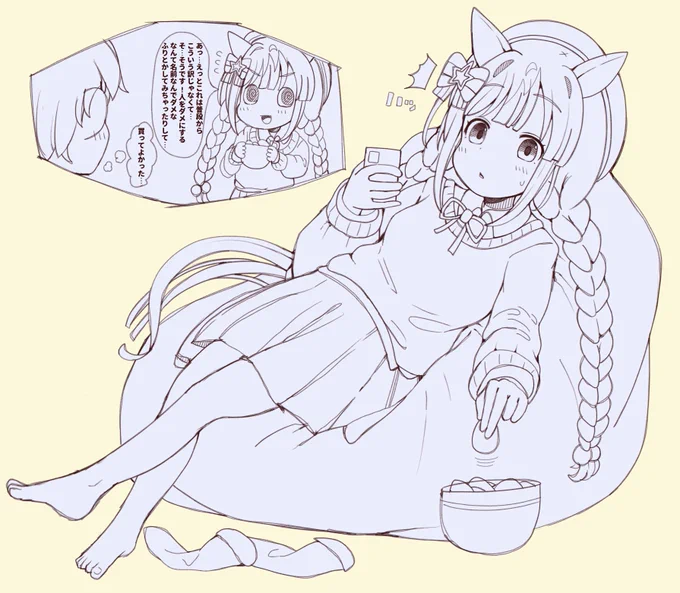 トレーナさんの家のデカビーズクッションでくつろぐタルマエ描いてる………………