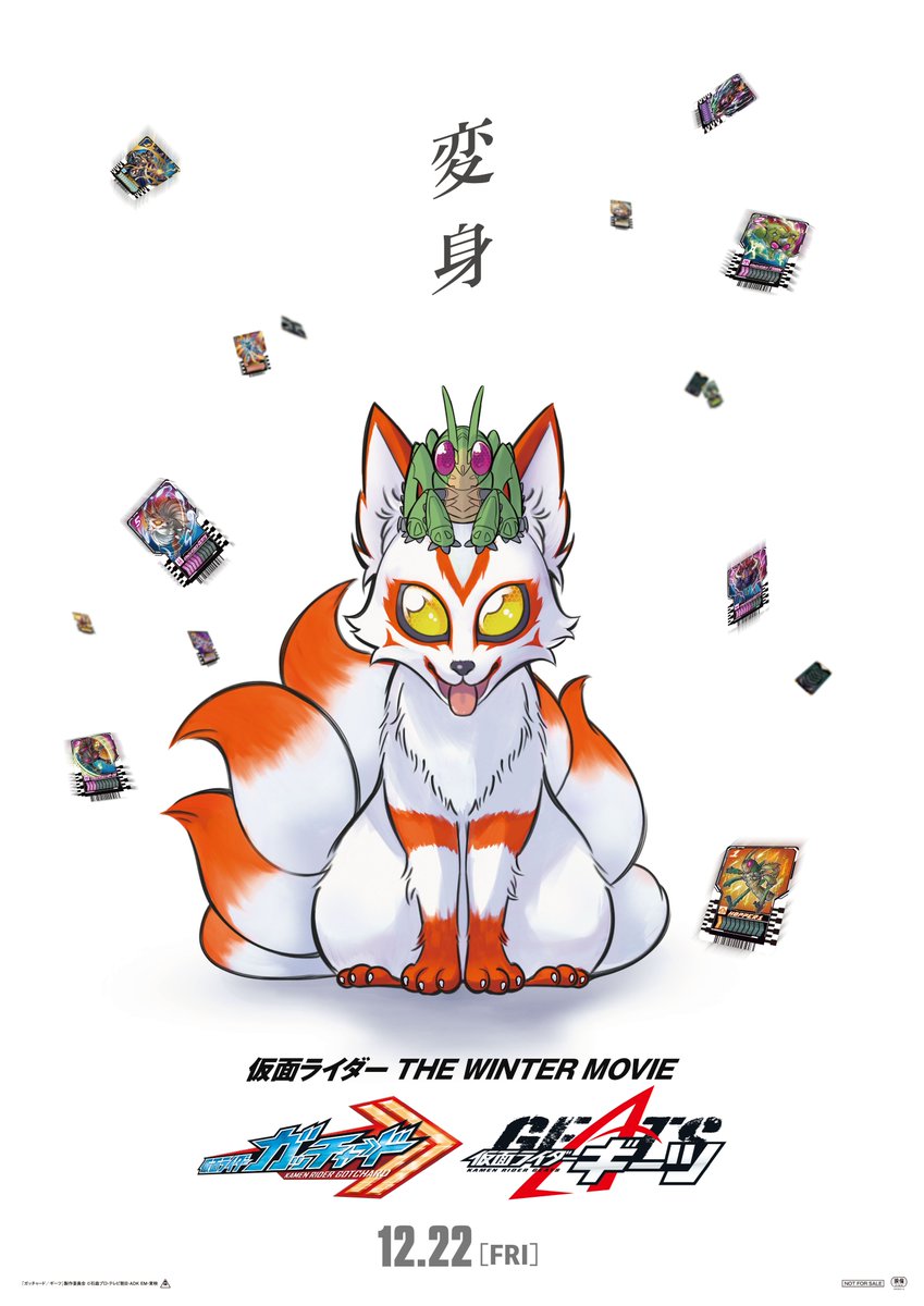 ◤ ◥| 『仮面ライダー THE WINTER MOVIE ガッチャード＆ギーツ