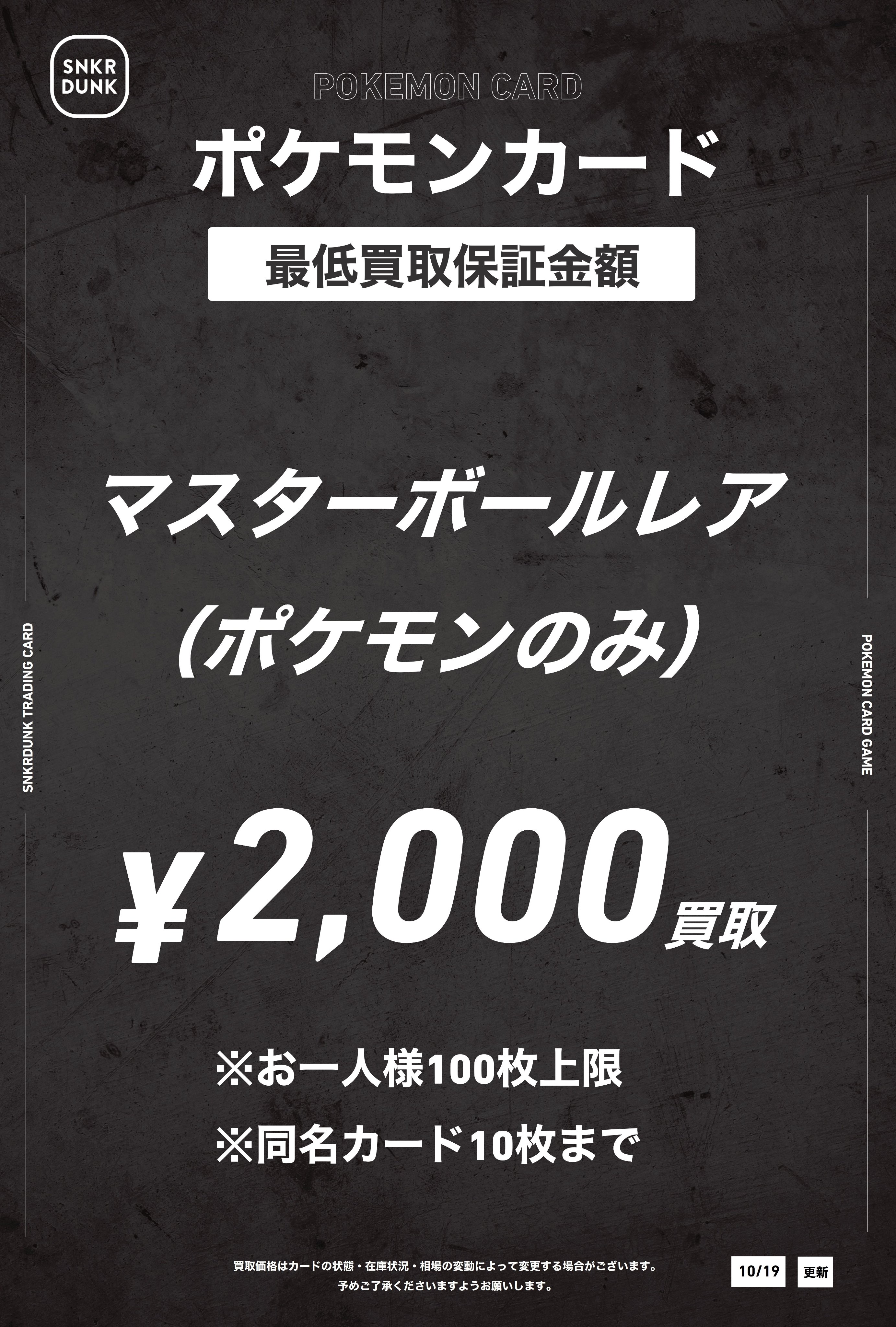 スニダントレカ秋葉原店【公式】 on X: 