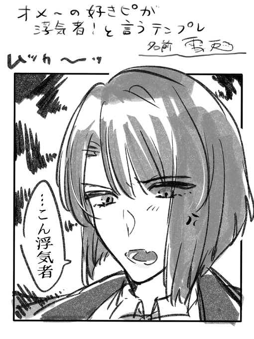 怒り方にかわいさがまだ残ってる松井だよ (テンプレお借りしました!)