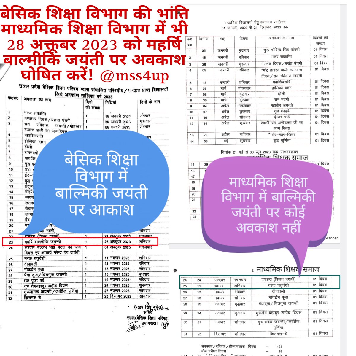 NavinPandeyAstr's tweet photo. @myogiadityanath @myogioffice @CMOfficeUP @ChiefSecyUP @UPGovt @gulabdeviup @Madhyamik_UP बेसिक शिक्षा विभाग की भांति माध्यमिक शिक्षा विभाग में भी 28 अक्तूबर 2023 (शनिवार) को महर्षि बाल्��ीकि जयंती पर अवकाश घोषित करें! #रामायण 
@mss4up https://t.co/LYLmz8mhko