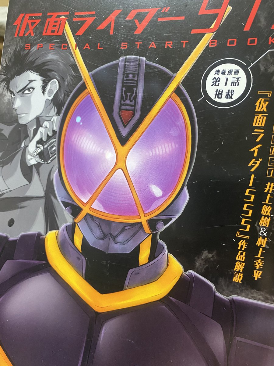 井上敏樹原作のコミック版『仮面ライダー913（カイザ）』好き。特別