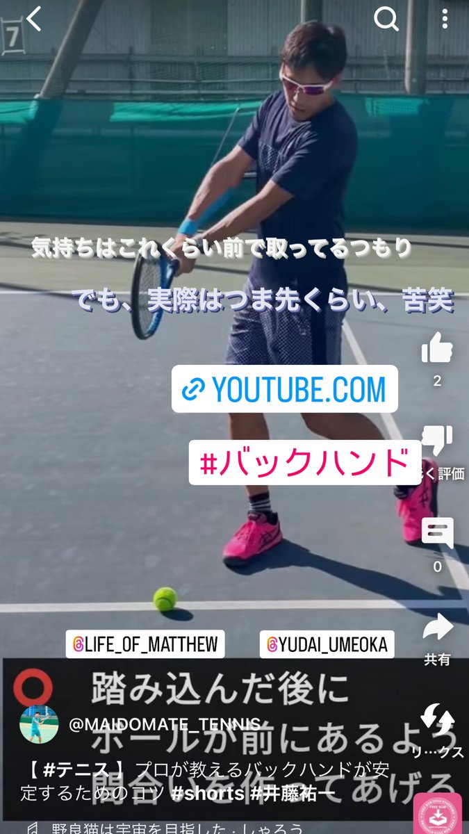 maido30's tweet photo. バックハンドで気をつけてること！
もし良かったら^ ^
https://t.co/OOZYnp5cto https://t.co/7YiTgoSSk1