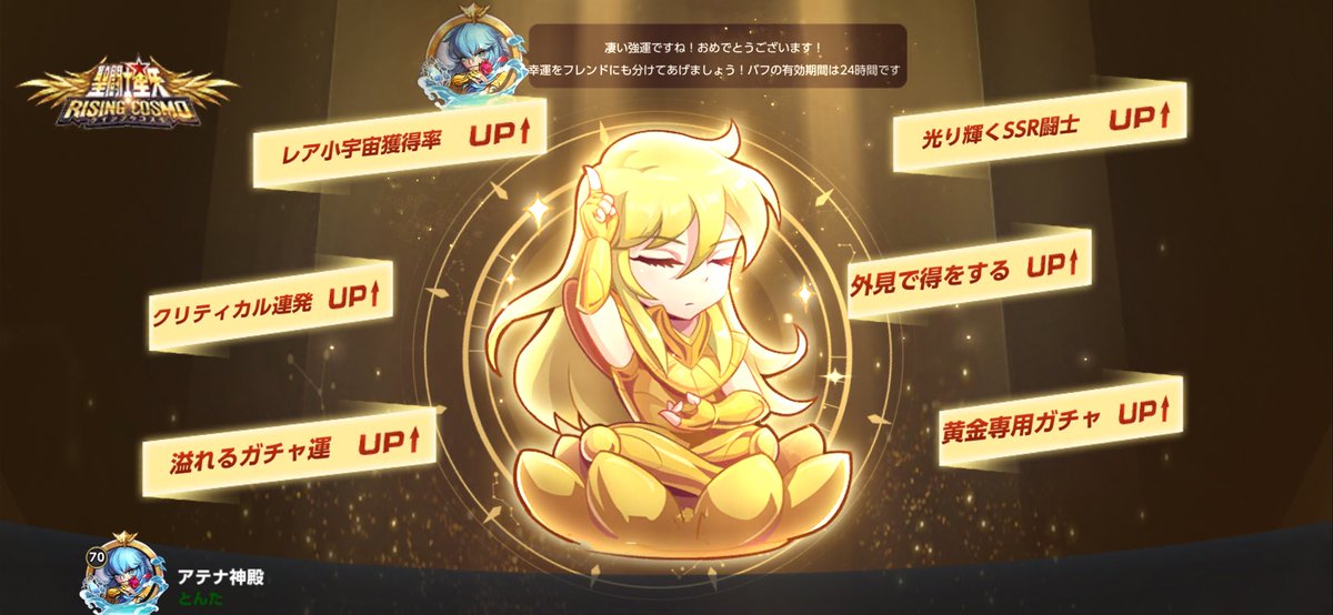 tonta6925's tweet photo. #聖闘士星矢ライコス
 https://t.co/1ez1xhghwz https://t.co/ACM8gj4cKU