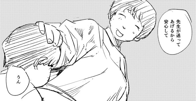 次回作に描いたネームの
ボツページ2枚目の一コマ

もったいないから手を加えて公開

皆さんは前回のボツページの
奥さんと、こっちの奥さん
どっちが好みかな? 