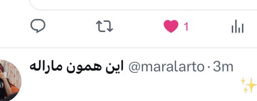 خودت توییتای خودت رو لایک میکنی**😂