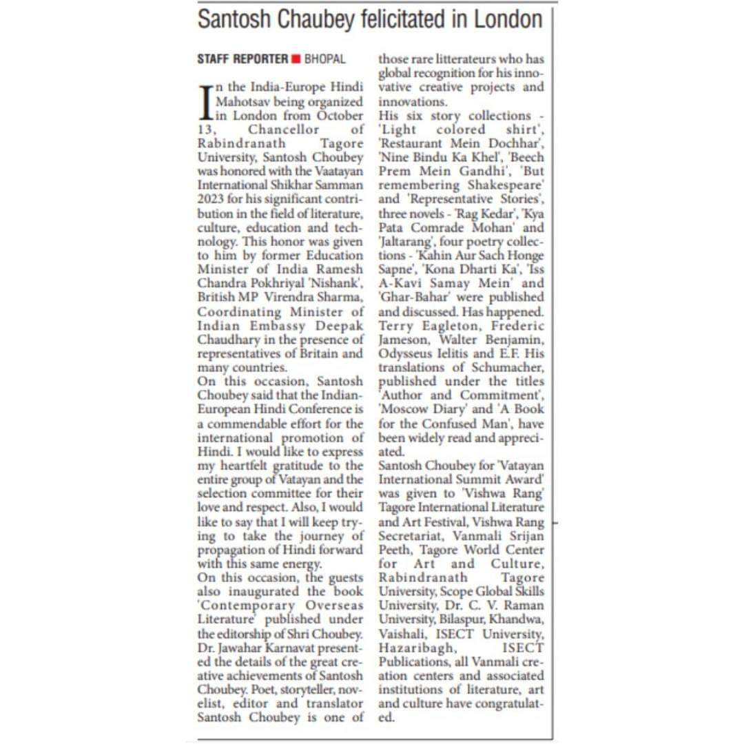 RNTUnivBhopal's tweet image. वातायन यू. के. द्वारा लंदन में आयोजित भारत-यूरोप हिंदी महोत्सव में विश्वरंग श्री संतोष चौबे को &quot;वातायन अंतरराष्ट्रीय शिखर सम्मान २०२३&quot; से सम्मानित किया गया। #HindiFestival #SantoshChoubey #InternationalRecognition