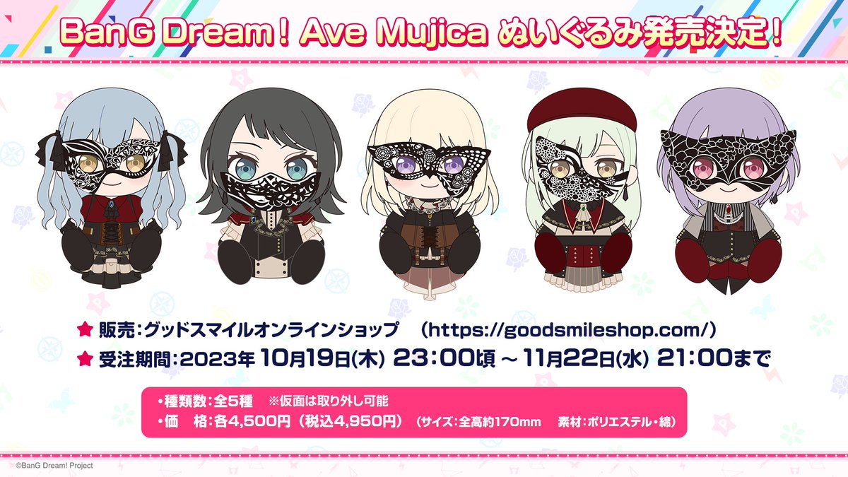 Plush Ave Mujica Timoris BanG Dream!