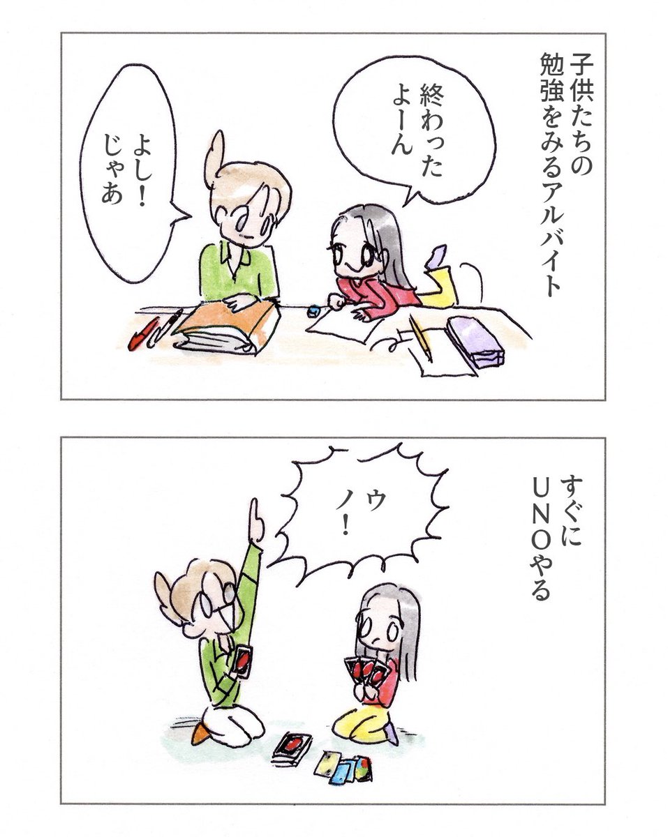 私が遊んでもらってる