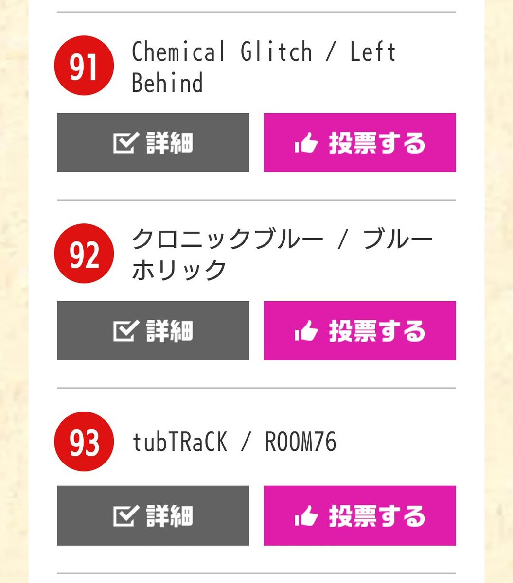 _ChronicBlue_'s tweet photo. 【ご投票おねがいします！！】
音魂ぐらんぷりでブルーホリックが二次選考へ進出しました！

決勝は一般投票になります、ぜひぜひ投票いただけたらうれしいです…！

【投票方法】
①↓にアクセス
https://t.co/0IkYjWtWSO

②クロニックブルー/ブルーホリックに投票

どうぞよろしくお願いします！🙇‍♂️ https://t.co/SktxGXRcq9