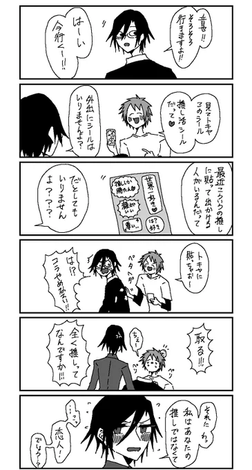 トキ音ちゃん 