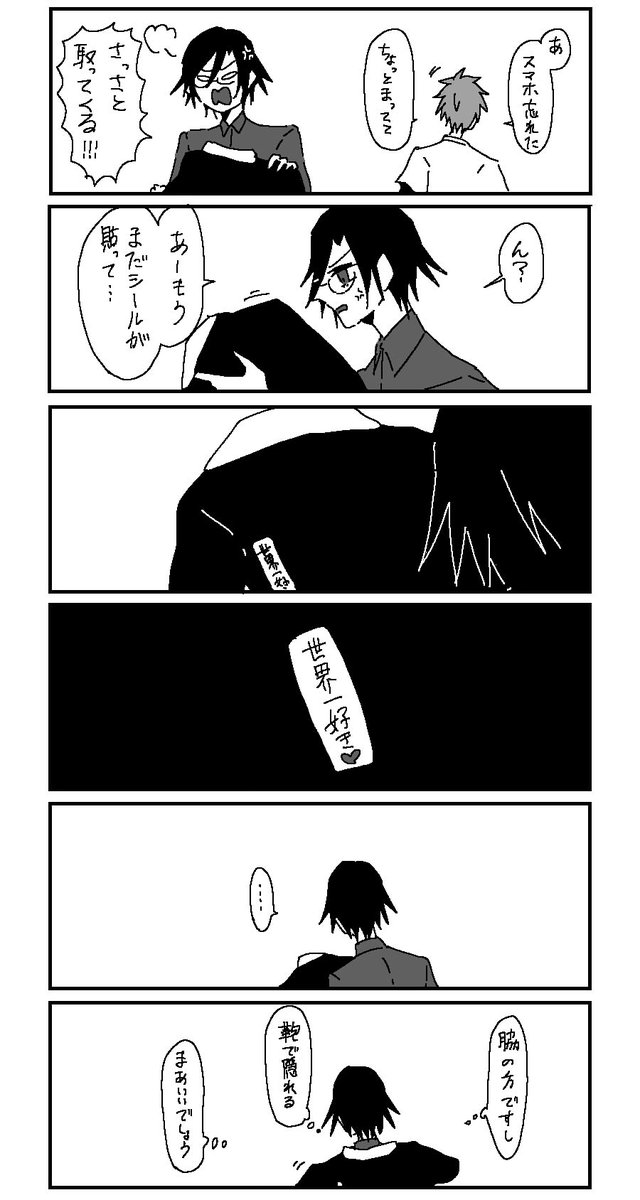 トキ音ちゃん 