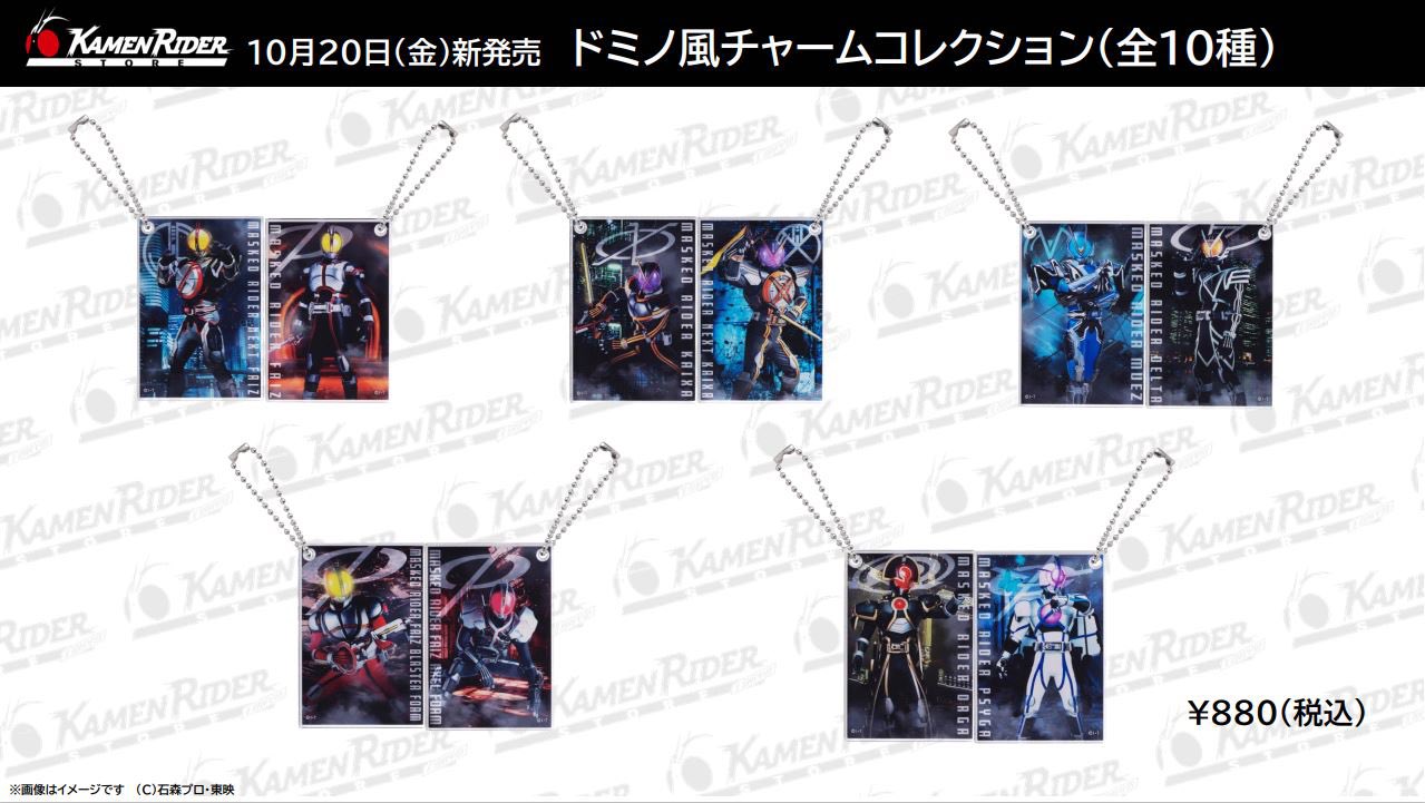 仮面ライダーストア on X: 