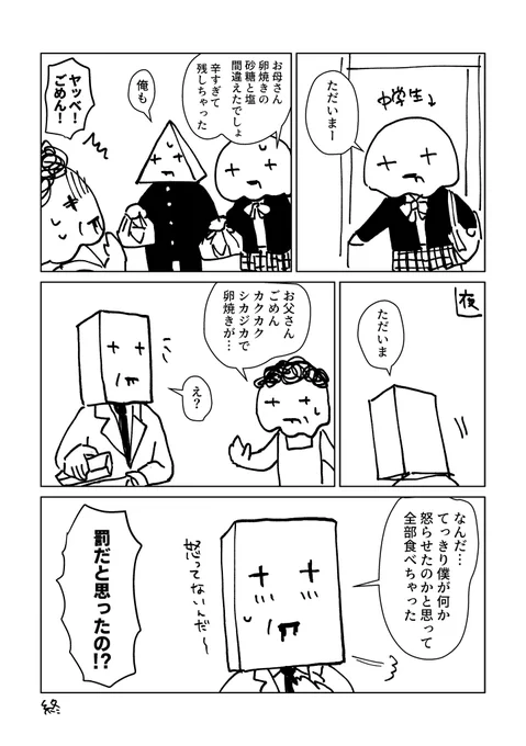 過去の絵日記です。身に覚えがないなら受け入れなくて良いだろ。