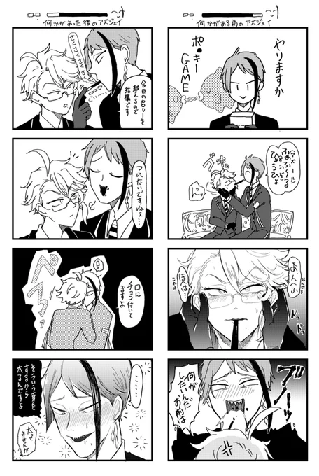 11月まで待てなかったあずじぇ 