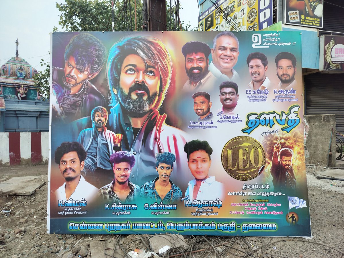 THAMILANGOKUL's tweet photo. #தளபதி_விஜய் அண்ணா அவர்களின் லியோ திரைப்படம் மாபெரும் வெள்ளி விழா காண பெரும்பாக்கம் பகுதி  தலைமை சார்பாக வாழ்த்துகிறோம் 🇦🇷🇦🇷 https://t.co/CKPPN9BciX