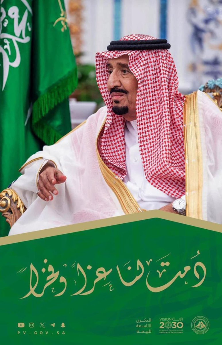 alasmari_mr's tweet photo. #الملك_سلمان_بن_عبدالعزيز
ندعو المولى عز وجل أن يطيل في عمره وأن يمتعه بالصحة والعافية
فهذه ٩ أعوام و السعودية في خير متزايد حتى أصبحت من القوى العظمى على مستوى العالم في جميع الاصعدة 
حفظك الرحمن سيدي ومتعك بالصحة والعافية 
وحفظ سمو سيدي ولي العهد
وأدامكما ذخراً للبلاد والعباد https://t.co/EX8So6YexI