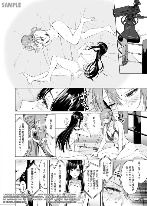 新作レズバトル漫画サンプル(2/3) 