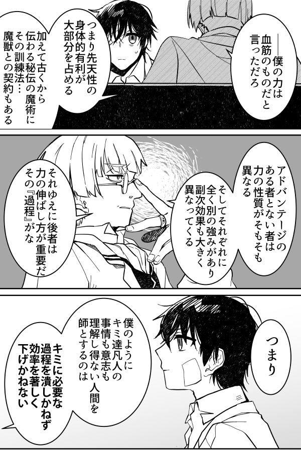 (3/3)
おまけの後日談 