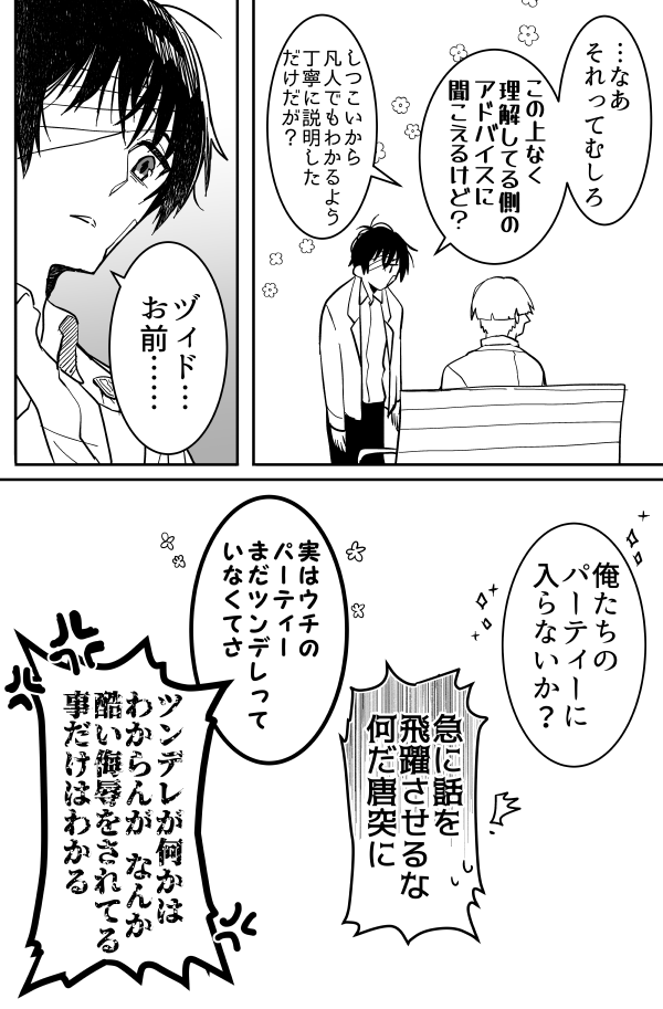 (3/3)
おまけの後日談 