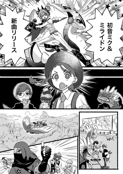 コラアオ🪶謎時空、コラver.も見たいの欲 