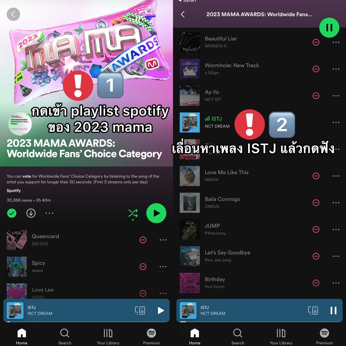 worldwide fan's choice #โหวตนี้เพื่อน้องดรีม ♡

💚 mnet plus 70%
- 1 โหวต/เครื่อง/วัน

💚 spotify 30%
- ฟังผ่าน playlist mama เท่านั้น (spotify.link/2023MAMAAWARDS)
- ฟัง 30 วินาทีขึ้นไป
- 3 ครั้ง/ไอดี/1 วัน
- ฟังจบ > ฟังเพลงอื่นนอก playlist > กลับมาฟังใหม่
- กด hide เพลงวงอื่นได้