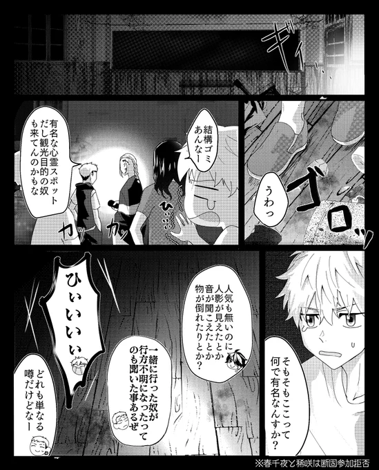 マイ武/ふゆタケ
微ホラーな記憶喪失漫画②-1 