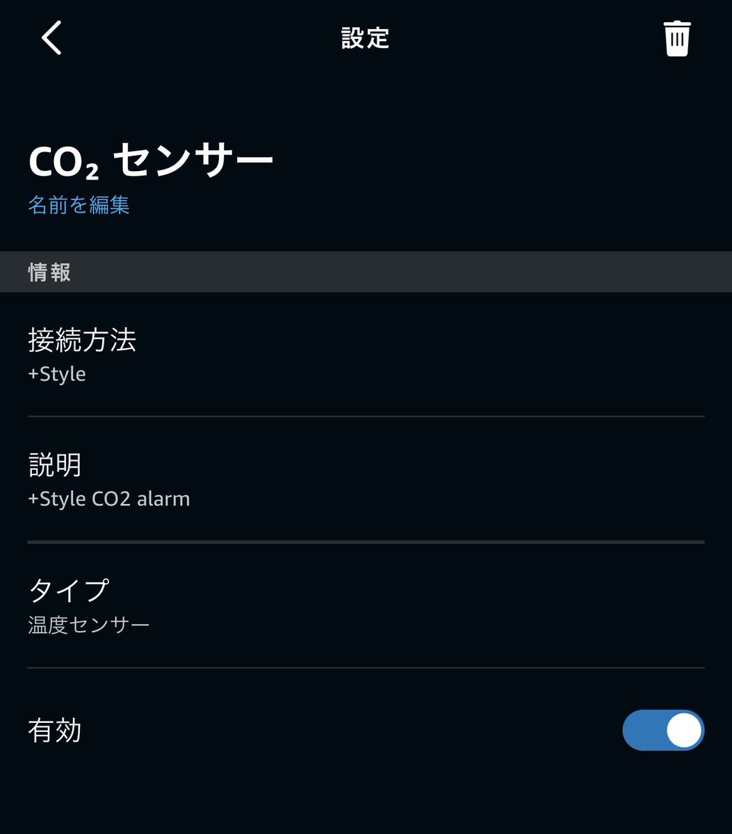 tora_torao's tweet image. +StyleのCO2温湿度センサーがアレクサから見ると温度センサーになっちゃうんだけど何が悪いんだろう？

#AmazonAlexa
#PlusStyle