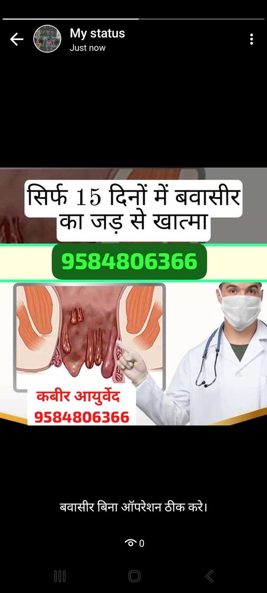 #बवासीर_बिना_ऑपरेशन_ठीक_करे