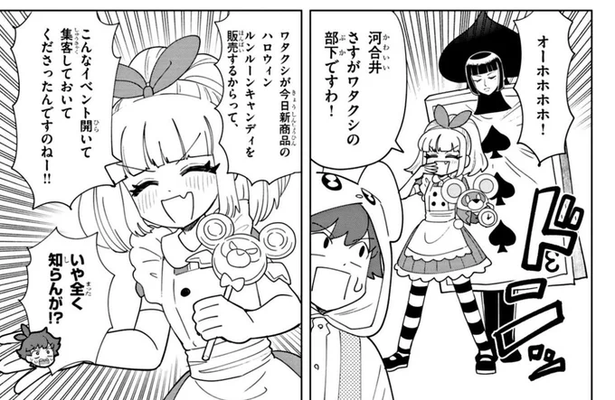 アリスはアリスの格好が似合いますね!

🔽ハロウィンといえば仮装!の最新話!
https://t.co/iO4MHzKsws

#ぷにるはかわいいスライム 