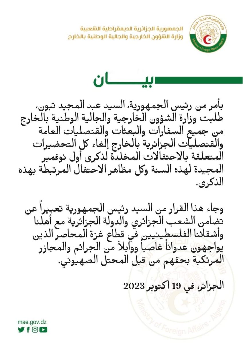 ambassadeott's tweet photo. #بيان https://t.co/lVhq9YlOiE