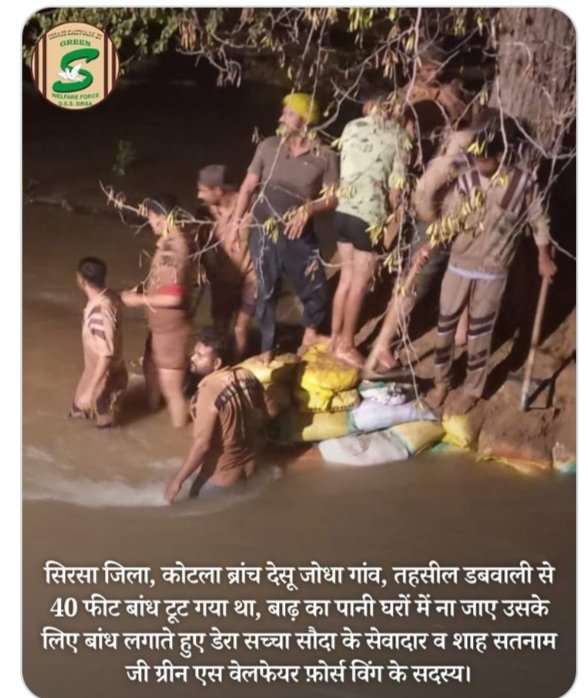 Deep247574's tweet photo. Once again Dera Sacha Sauda volunteers come forward in Sirsa Kotla Branch Desu Jodha village for fixing breach. They took charge through the entire night & sealed the whole breach by 9am.
#RescueOperation
#DisasterMangement
#DeraSachaSauda https://t.co/U63GVd0hfs