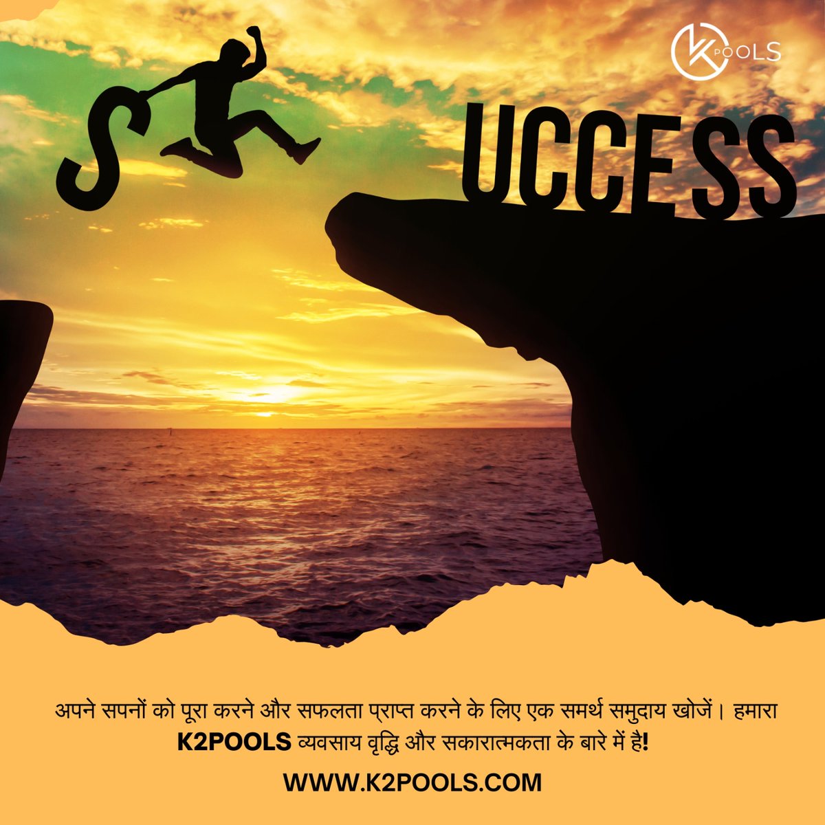 k2_pools's tweet photo. Join a team of winners and achieve your dreams with network marketing.
#DreamsComeTrue"
#JoinTheTeam"..
.
#NetworkMarketing
#Entrepreneur
#FinancialFreedom
#WorkFromHome
#PassiveIncome
#TeamBuilding
#BeYourOwnBoss
#Join
#inspiration #happylife
#titan #diamond #almighty https://t.co/xA9jLLM96P