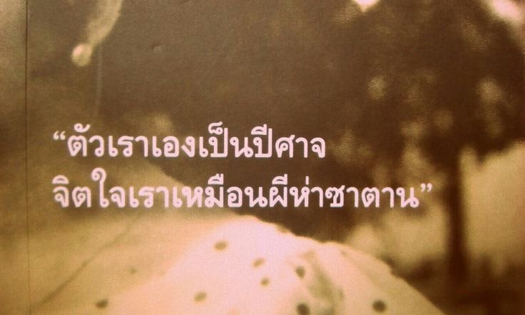 วอนรัก (@behindtear) on Twitter photo 