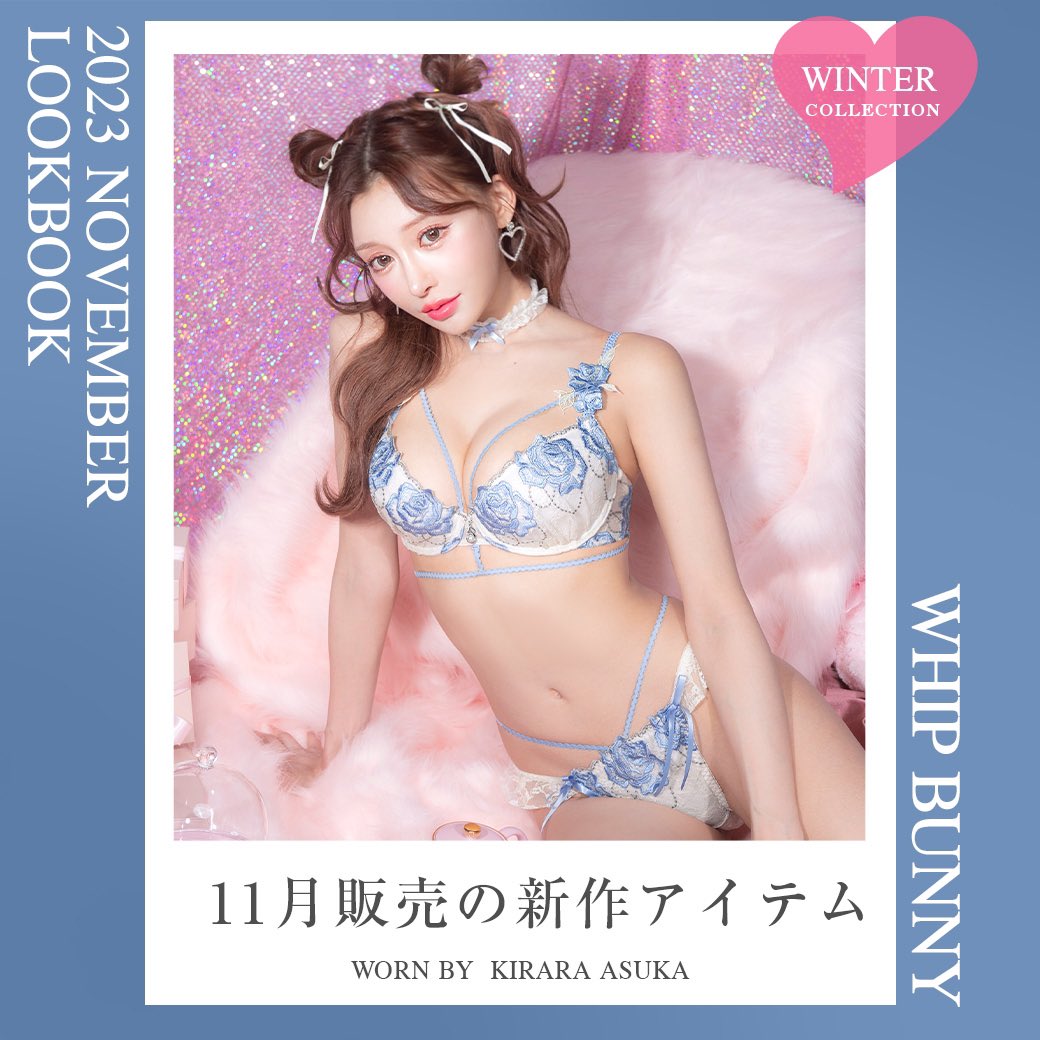 Whip❤︎Bunny 明日花キララ (@whipbunny) / X