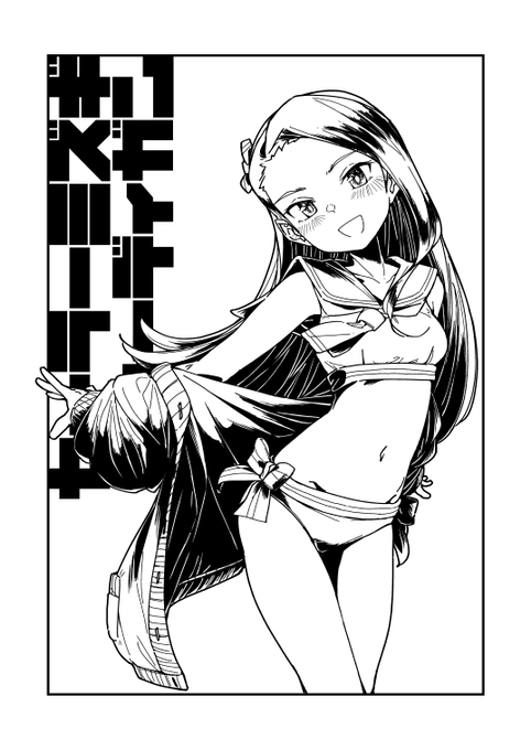 ベタ楽しい #水瀬伊織