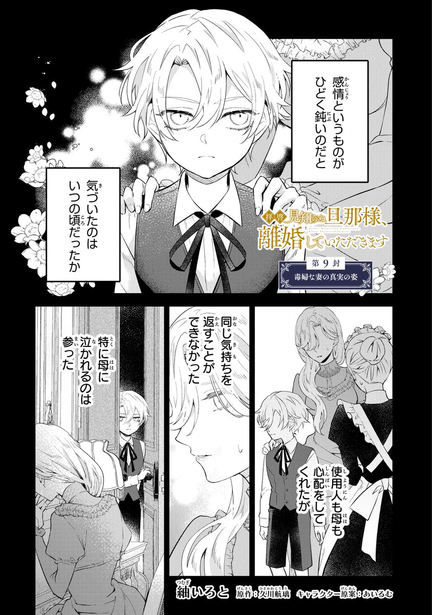 FLOS COMIC on X: