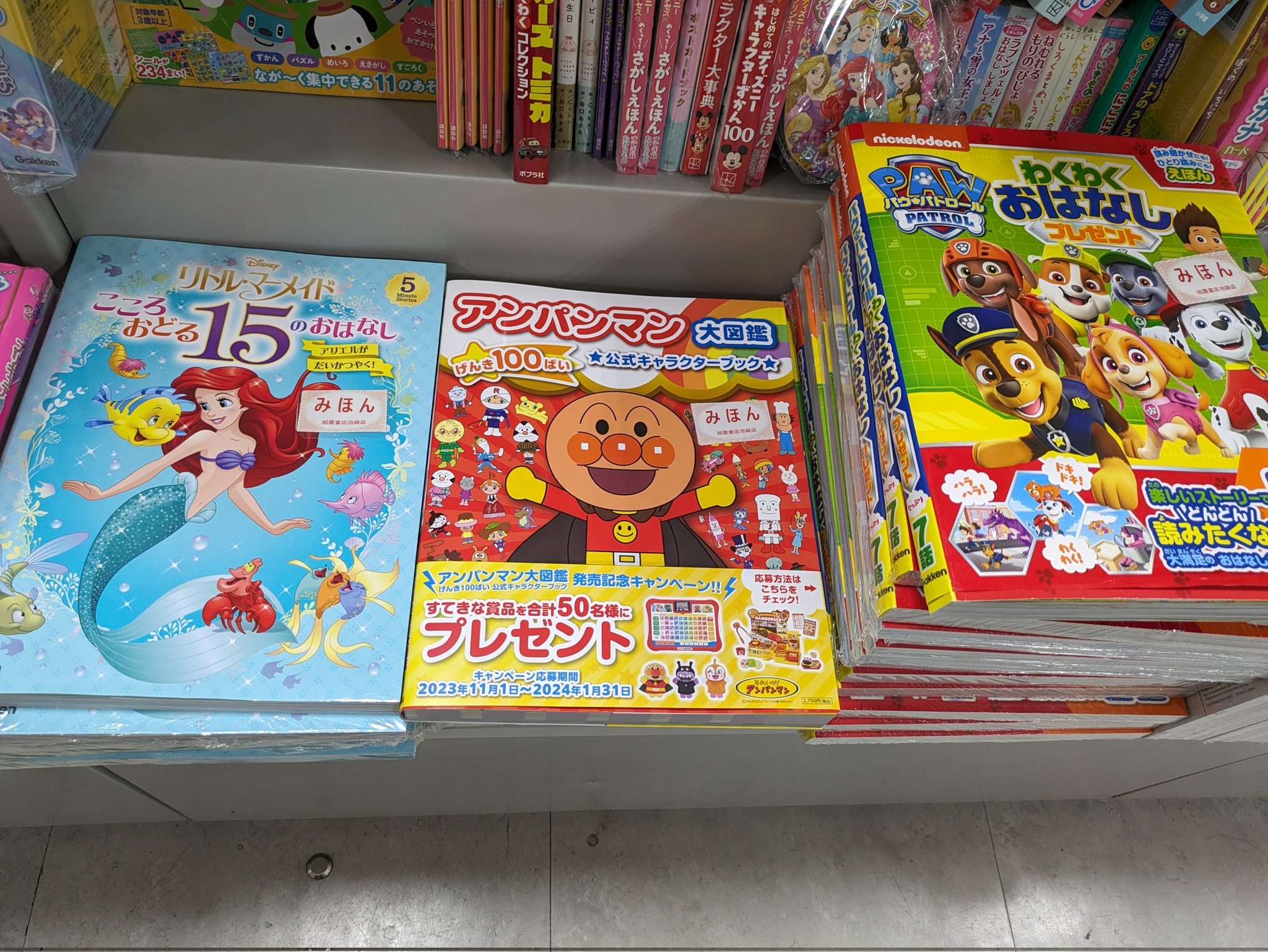 [希少]アンパンマン げんき100倍キャンペーン寝袋 500名限定(当選書付き) 希少]アンパンマン げんき100倍キャンペーン寝袋 500名限定(当選