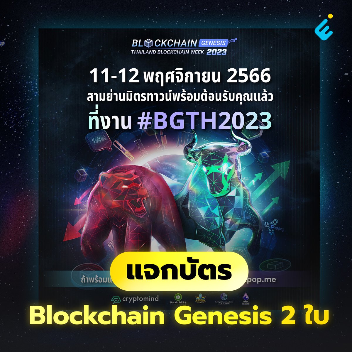 Enter to Start tweet media