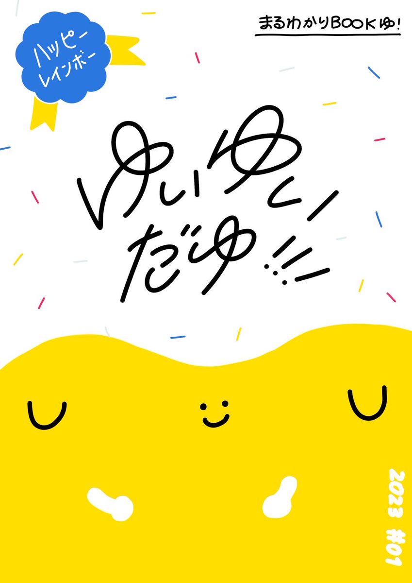 myo_kiwi's tweet photo. 本日11/3-5 多摩美芸祭 A99にて

ゆいゆい本、ポストカード:¥100
ゆいゆいフレークシール4枚入:¥300

販売しておりますゆ🌈🐥 https://t.co/ZeoKMdYGM5