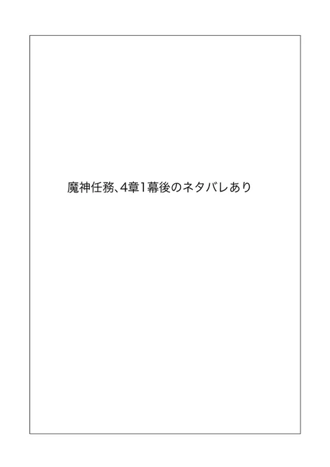 境① リネとリネットと旅人 (魔神任務ネタバレあり)