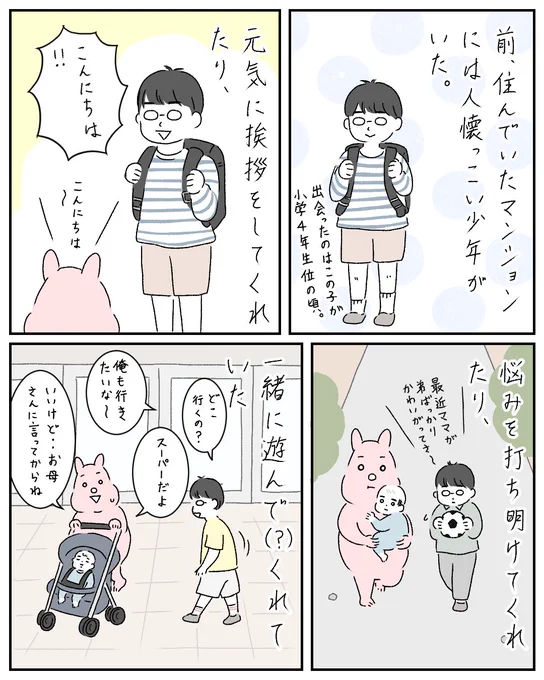 チッス…