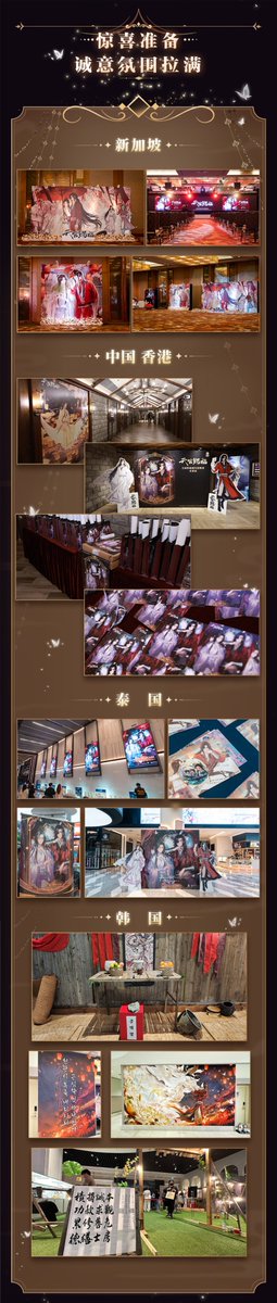 TGCF_Official's tweet photo. 全球超前粉丝观影会特别活动·返图放送——热爱跨越山海，共赴此朝之约。
观影会现场盛况与大家的热情仍记忆犹新，感谢大家的支持与喜爱，期待下次再相见。
#天官赐福 百无禁忌
#天官賜福 #TGCF https://t.co/tJAQnjsqJ4