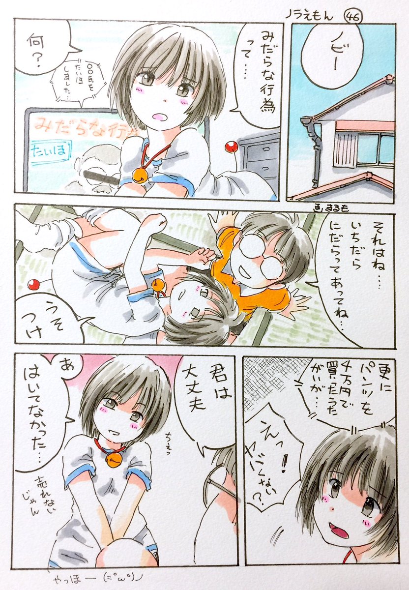 まんがの日だから、まんがを上げようと思います。  あ、変な漫画しかなくてごめんなさい… (ΦωΦ)   #まんがの日 #ノラえもん